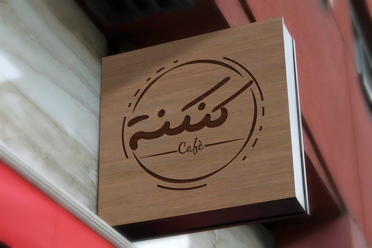 kankanah-caf image 2